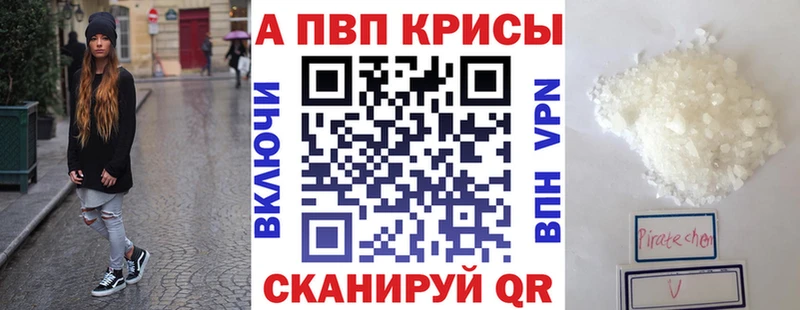 где продают Лениногорск APVP Crystall
