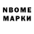 Марки N-bome 1500мкг Blue Seak