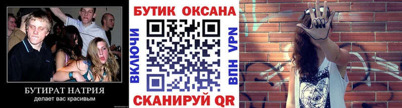 MEGA онион  Лениногорск  БУТИРАТ бутандиол 
