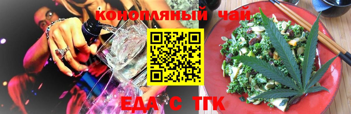 Cannafood марихуана  Вход с VPN  Лениногорск 