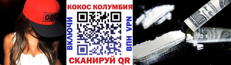 Кокаин 97%  Лениногорск 