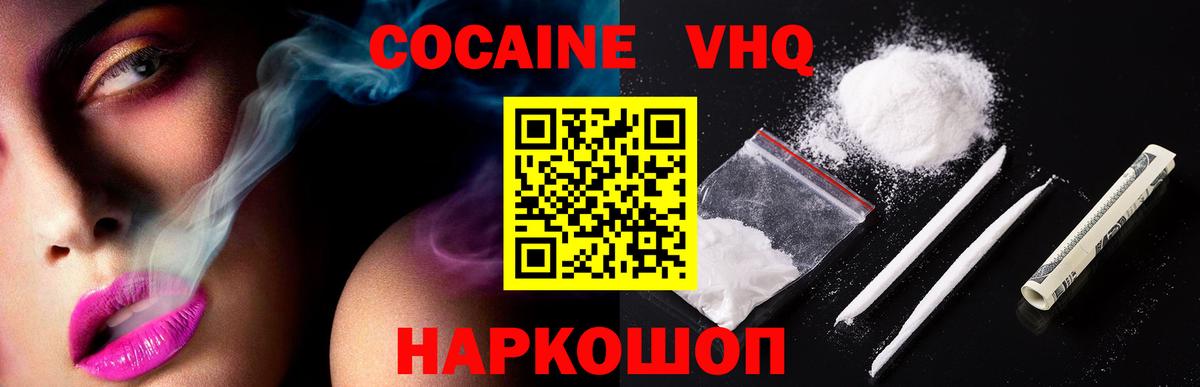 купить наркотик  Вход с VPN  Лениногорск  КОКАИН Колумбийский  Cocaine 99% 