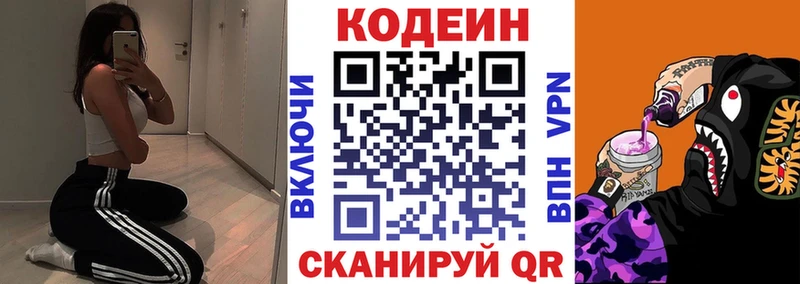 Codein Purple Drank  Лениногорск 