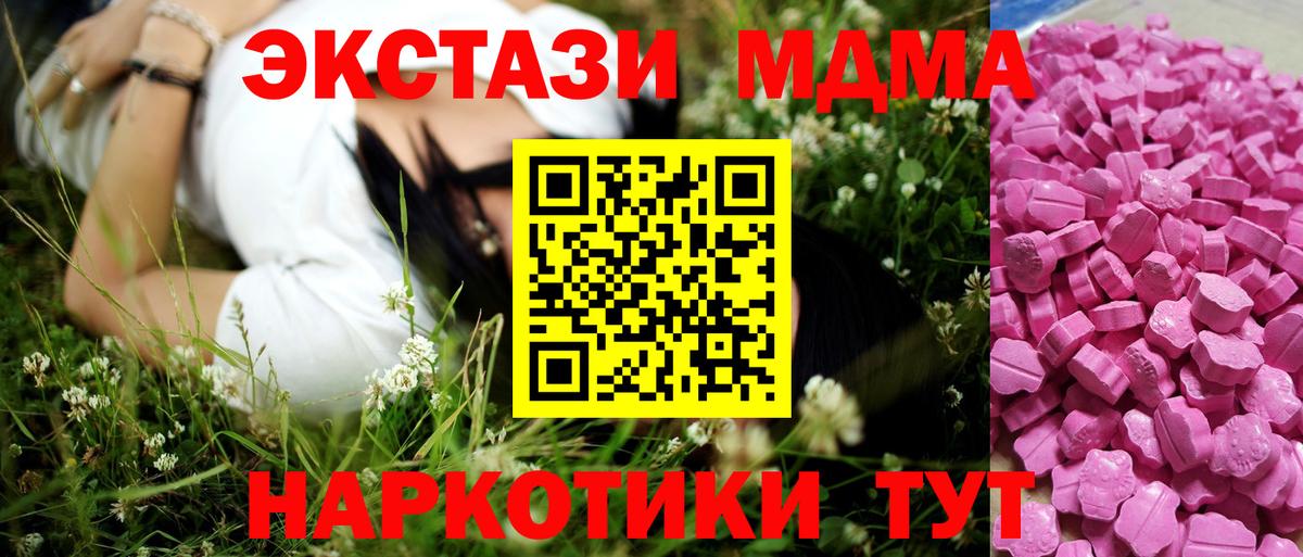 ЭКСТАЗИ  Вход с VPN  ЭКСТАЗИ круглые  Лениногорск  ЭКСТАЗИ DUBAI 