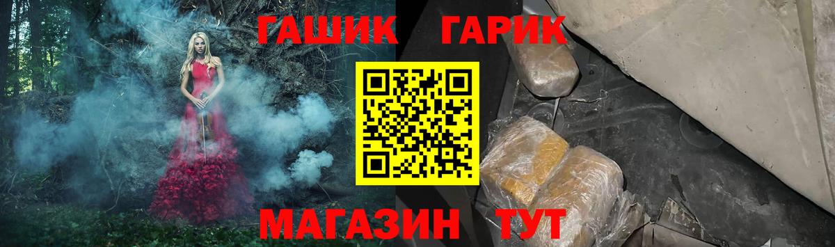 Лениногорск  ГАШИШ убойный  Вход с VPN 
