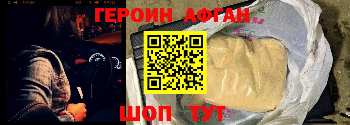 ГЕРОИН  Вход с VPN  Лениногорск  Героин Heroin 