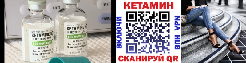 КЕТАМИН VHQ  Лениногорск 