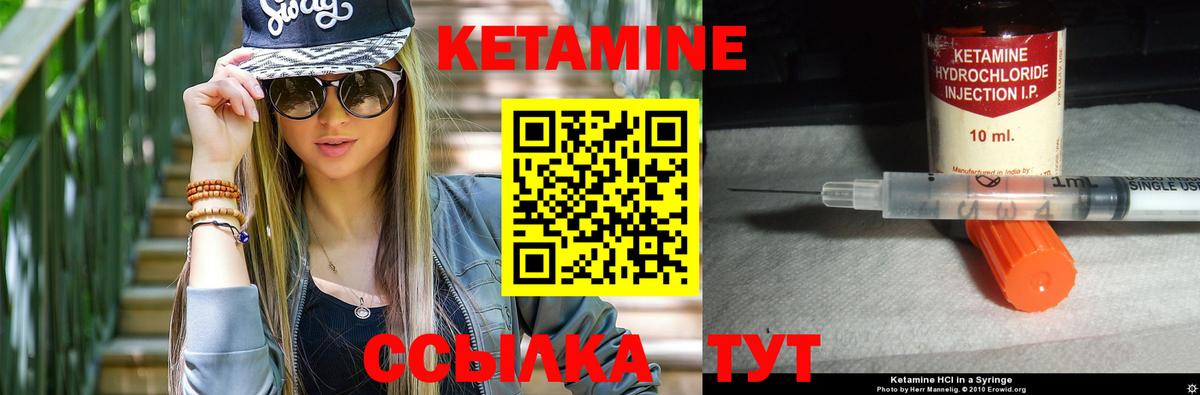 Лениногорск  Кетамин ketamine  Вход с VPN 