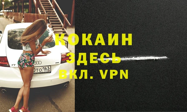кокаин премиум Армянск