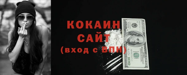кокаин премиум Армянск