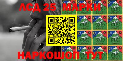 марки lsd Бугуруслан