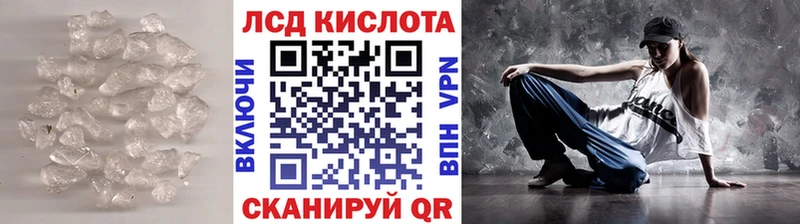 Лсд 25 экстази ecstasy  kraken маркетплейс  Лениногорск 