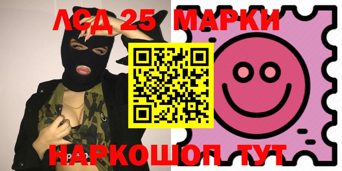 LSD-25 экстази кислота Лениногорск