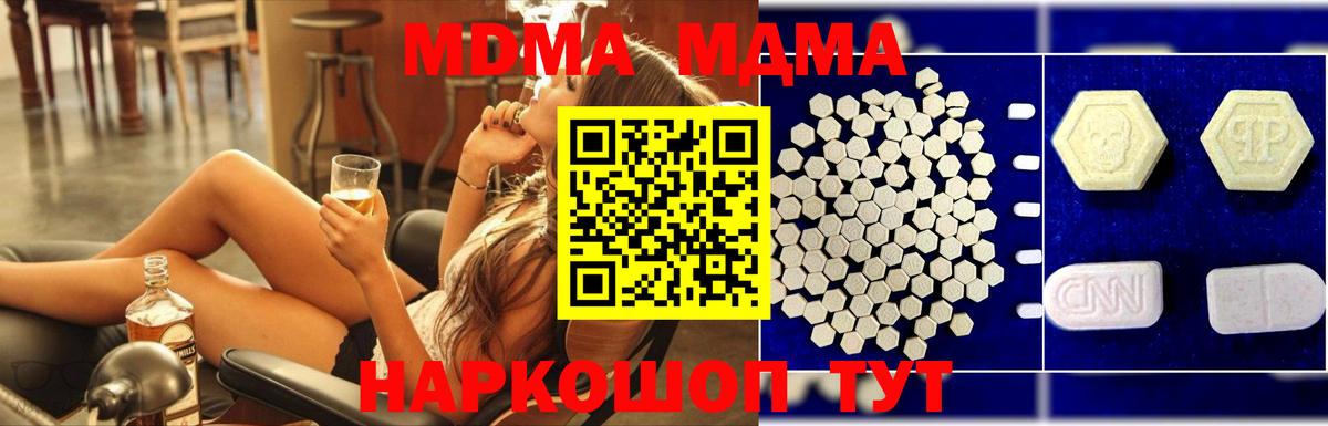 МДМА crystal  Вход с VPN  Лениногорск 