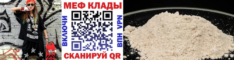 Мефедрон мяу мяу  цена наркотик  Лениногорск 
