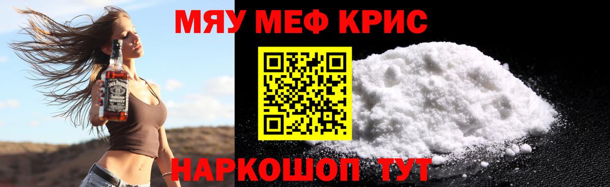 МЕФ mephedrone  Вход с VPN  МЕФ  Лениногорск  Мефедрон VHQ 