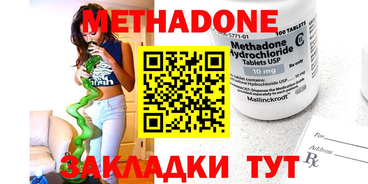 Метадон мёд  Метадон мёд  Лениногорск  Вход с VPN 