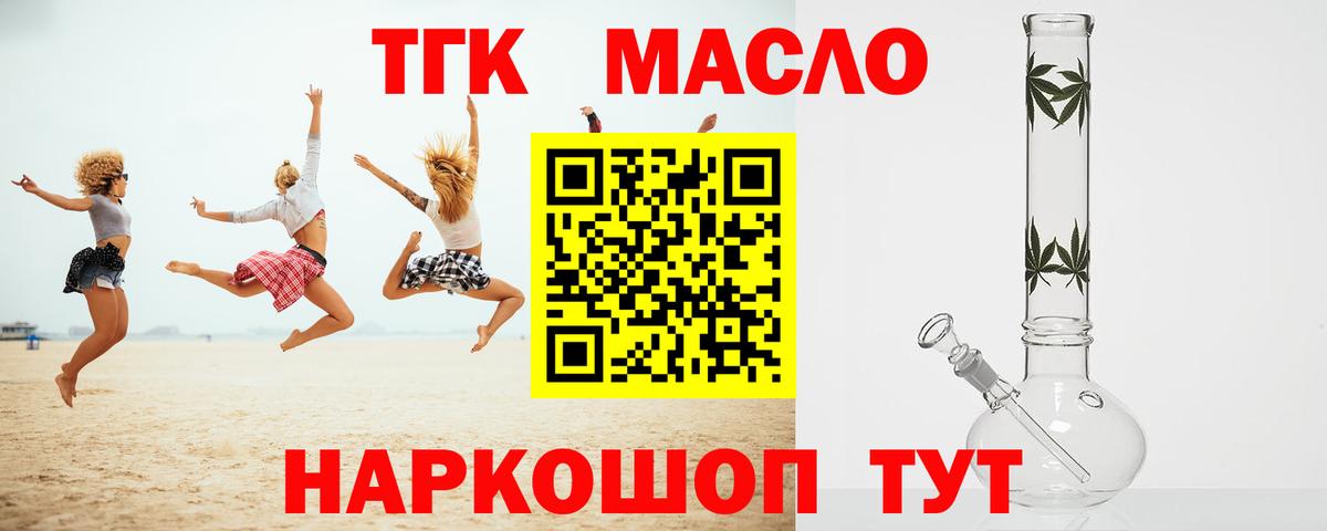 Дистиллят ТГК жижа Лениногорск